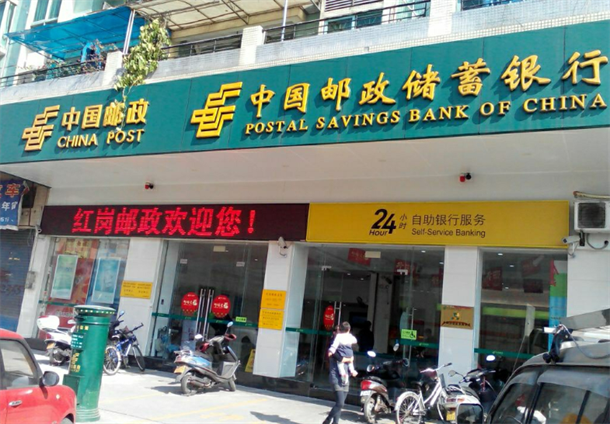 中国邮政储蓄银行(吉莲路营业所).png